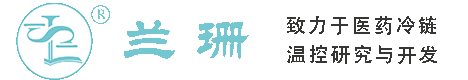 外滩干冰厂家_外滩干冰批发_外滩冰袋批发_外滩食品级干冰_厂家直销-外滩兰珊干冰厂